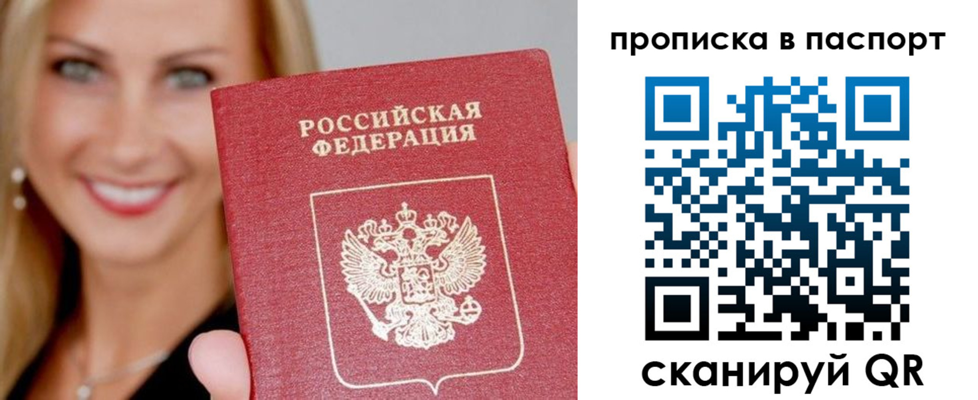 временная регистрация для всех в Кореновске