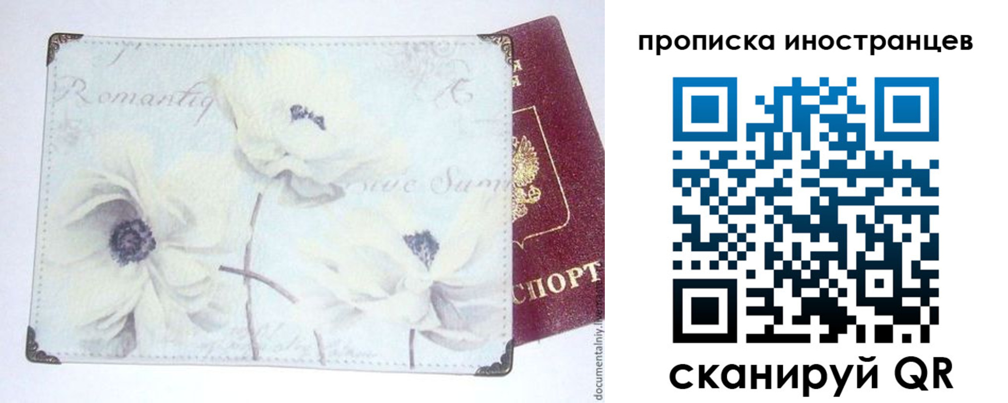 купить прописку в Кореновске