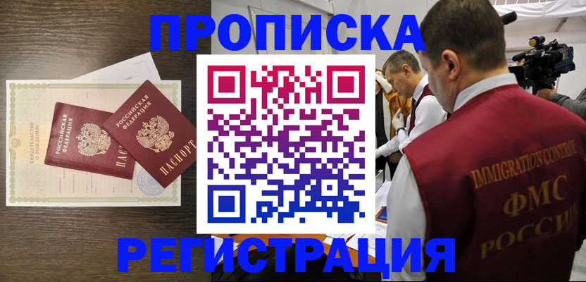 прописка для военкомата в Кореновске