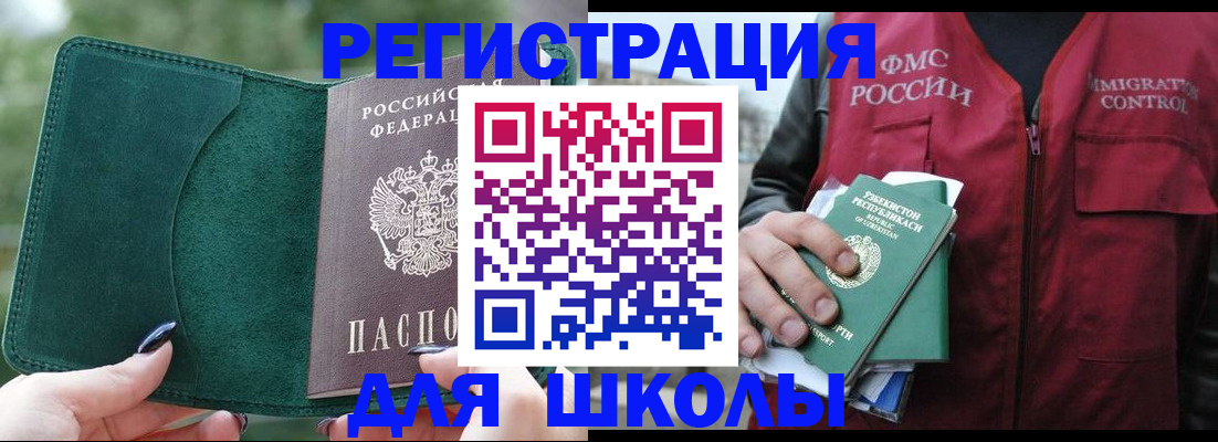 временная регистрация для всех в Кореновске